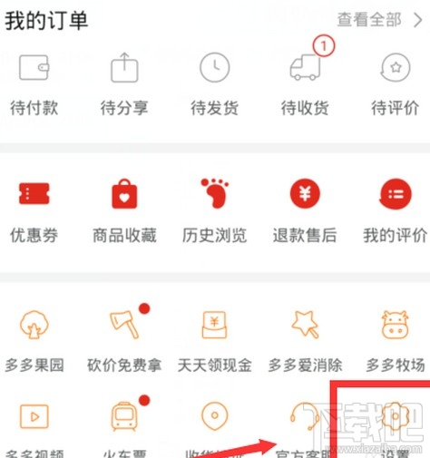 拼小圈關(guān)閉后好友還能看見(jiàn)我的購(gòu)買記錄嗎？拼多多關(guān)閉拼小圈操作步驟