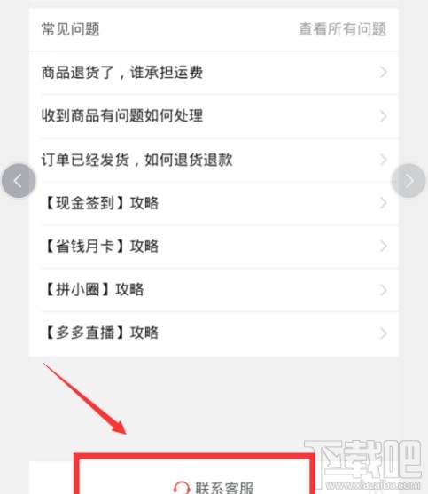 拼小圈關(guān)閉后好友還能看見(jiàn)我的購(gòu)買記錄嗎？拼多多關(guān)閉拼小圈操作步驟