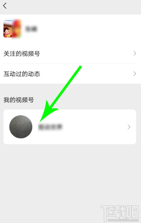 微信視頻號如何關(guān)閉評論？微信視頻號關(guān)閉評論教程