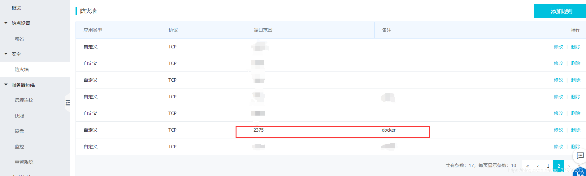 Docker開啟遠(yuǎn)程訪問的實(shí)現(xiàn)方式