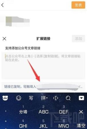 微信視頻號怎么添加鏈接？微信視頻號添加公眾號鏈接的教程