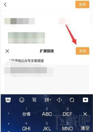 微信視頻號怎么添加鏈接？微信視頻號添加公眾號鏈接的教程