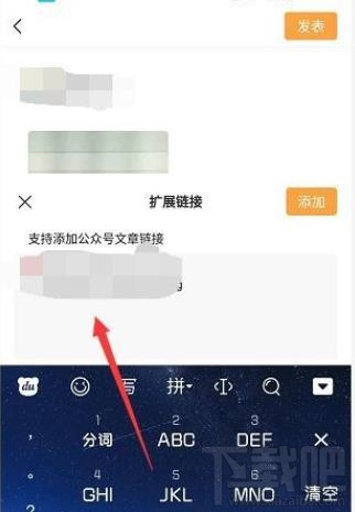 微信視頻號怎么添加鏈接？微信視頻號添加公眾號鏈接的教程