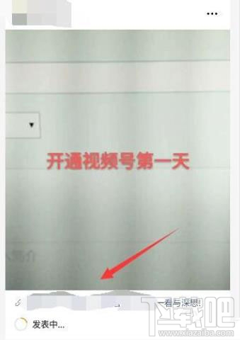 微信視頻號怎么添加鏈接？微信視頻號添加公眾號鏈接的教程