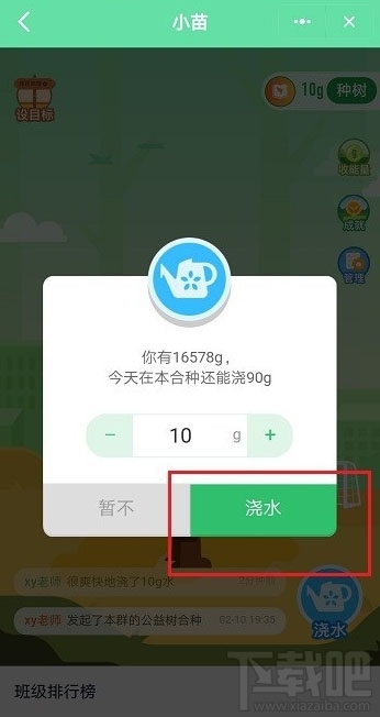 釘釘班級樹水滴怎么獲得？釘釘班級樹水滴獲取方法分享