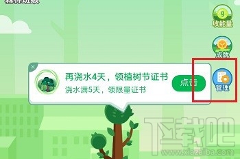 釘釘班級樹如何解綁支付寶？釘釘班級樹解綁支付寶圖文教程