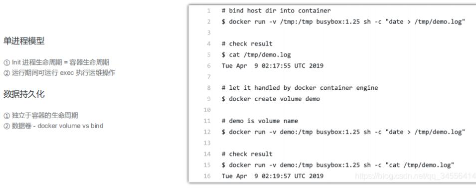Docker 容器生命周期 架構(gòu) 以及和VM之間的差異詳解