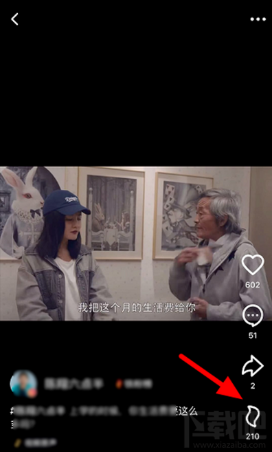抖音火山版怎么贈送火苗？抖音火山版火苗會過期嗎
