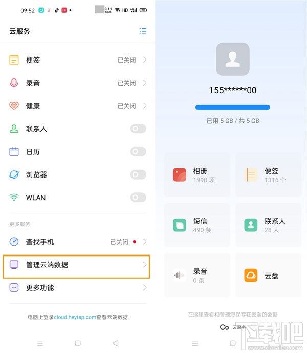 opporeno3pro云備份怎么使用？opporeno3pro云備份方法