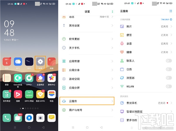 opporeno3pro云備份怎么使用？opporeno3pro云備份方法