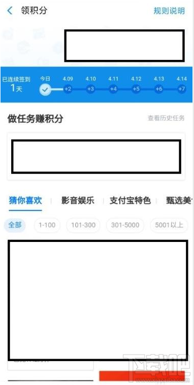 支付寶家庭積分在哪領??？支付寶領取家庭積分的技巧