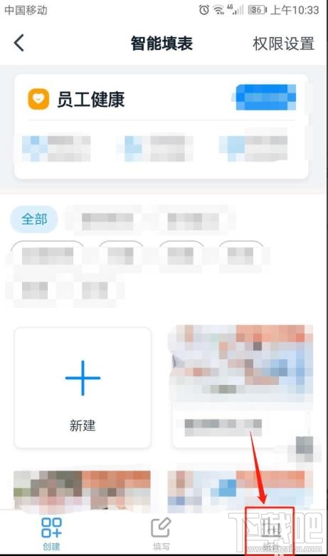 釘釘表單如何統(tǒng)計(jì)并提醒未填寫(xiě)人員？