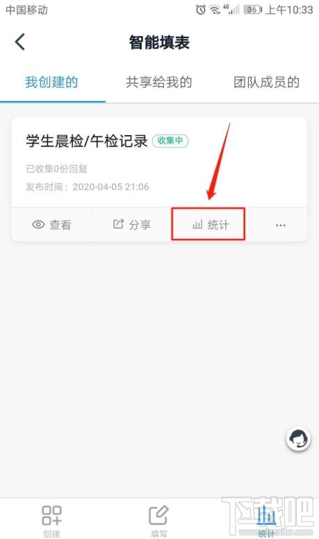 釘釘表單如何統(tǒng)計(jì)并提醒未填寫(xiě)人員？