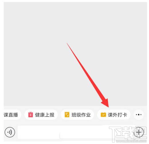 企業(yè)微信如何設(shè)置課外打卡？企業(yè)微信開啟課外打卡的技巧