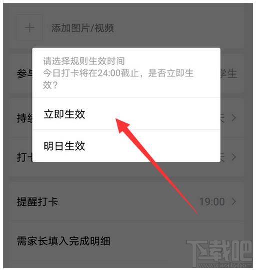 企業(yè)微信如何設(shè)置課外打卡？企業(yè)微信開啟課外打卡的技巧