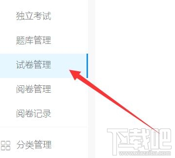 釘釘怎么導(dǎo)出云課堂試卷？釘釘下載學生考試試卷的教程