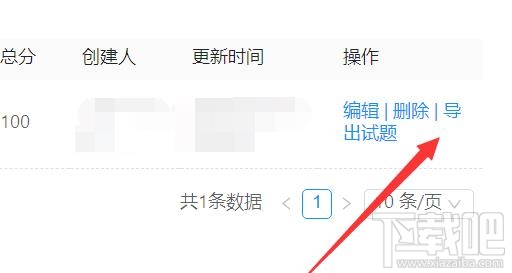 釘釘怎么導(dǎo)出云課堂試卷？釘釘下載學生考試試卷的教程