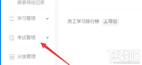 釘釘怎么導(dǎo)出云課堂試卷？釘釘下載學生考試試卷的教程