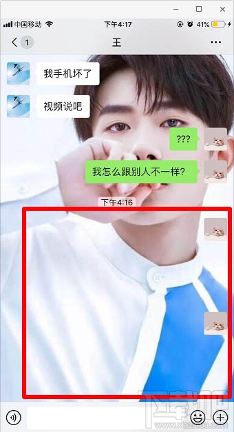 微信透明表情包怎么發？微信發隱藏透明表情包圖文教程
