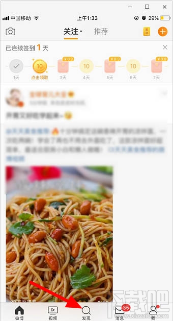 微信透明表情包怎么發？微信發隱藏透明表情包圖文教程