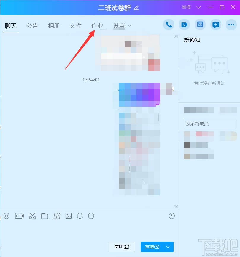 QQ班級(jí)群怎么刪除布置作業(yè)？QQ刪除作業(yè)的教程