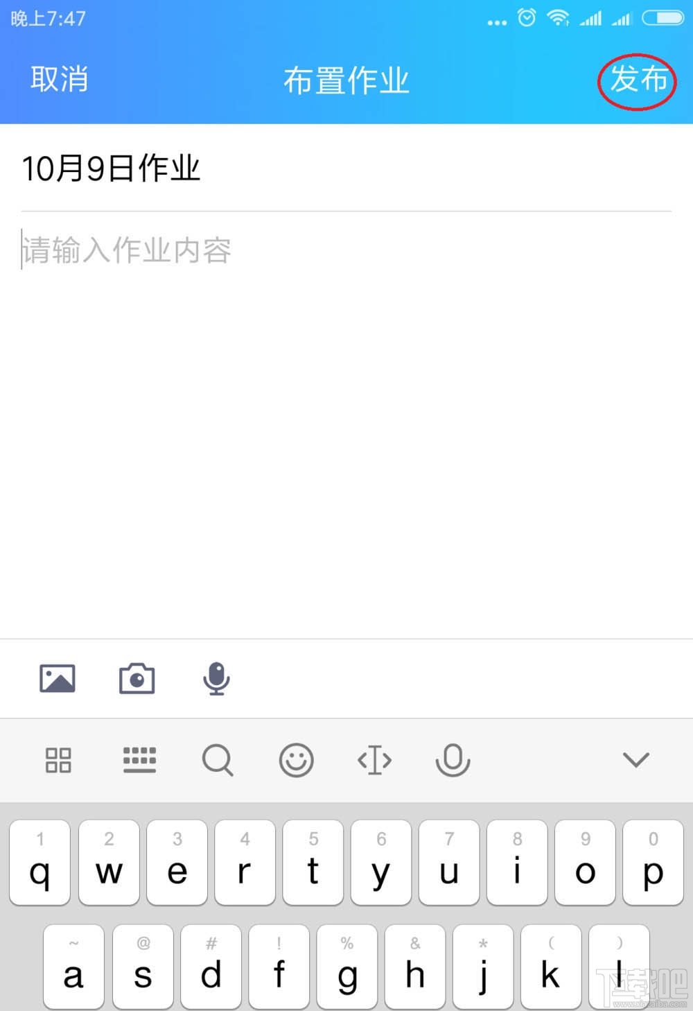 QQ班級(jí)群怎么刪除布置作業(yè)？QQ刪除作業(yè)的教程