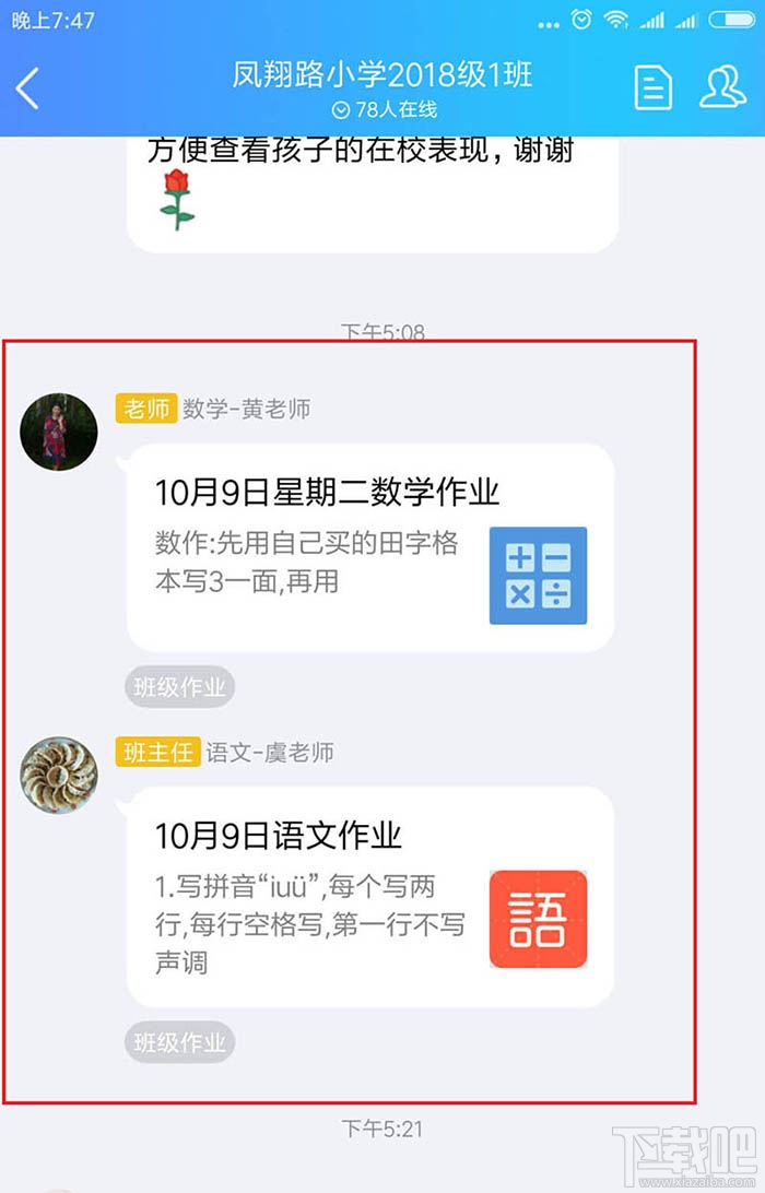 QQ班級(jí)群怎么刪除布置作業(yè)？QQ刪除作業(yè)的教程