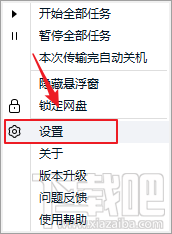 百度網(wǎng)盤如何使用http代理下載？