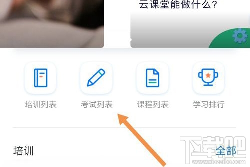 釘釘云課堂在哪查看成績？