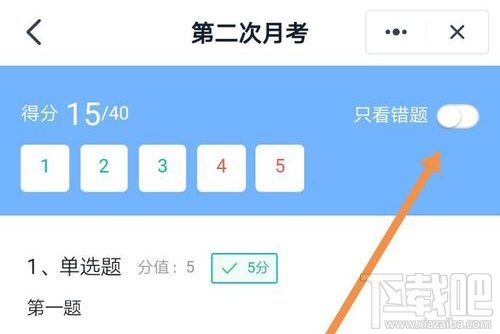 釘釘云課堂在哪查看成績？