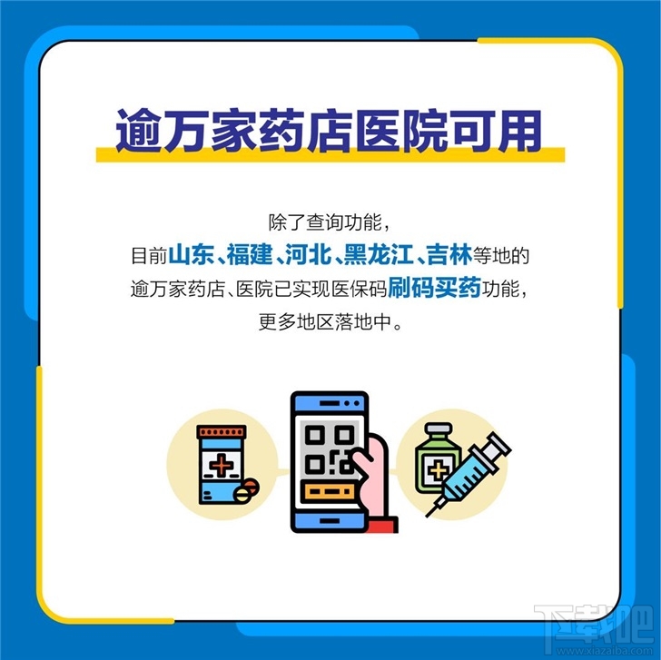醫(yī)保電子憑證全國開通 微信領(lǐng)取及激活的圖文攻略