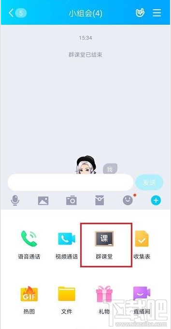 qq群課堂提現認證在哪？qq群課堂提現認證教程