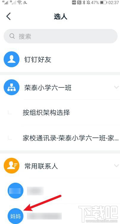 釘釘如何贈送好友勛章？釘釘送好友植樹勛章的教程