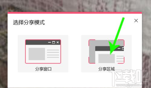 QQ群課堂如何分享屏幕？QQ群課堂分享屏幕教程