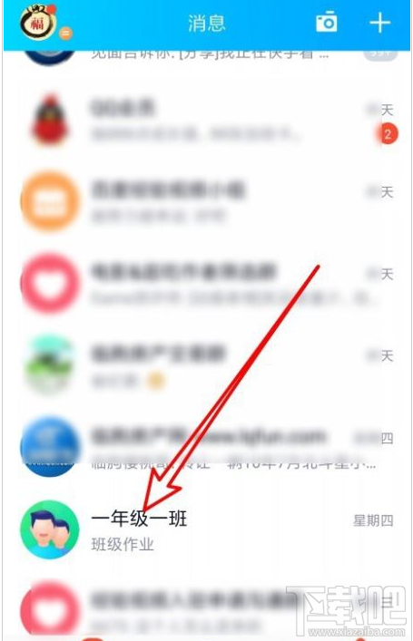 QQ群課堂怎么發(fā)布班級群投票？QQ群課堂發(fā)布投票教程