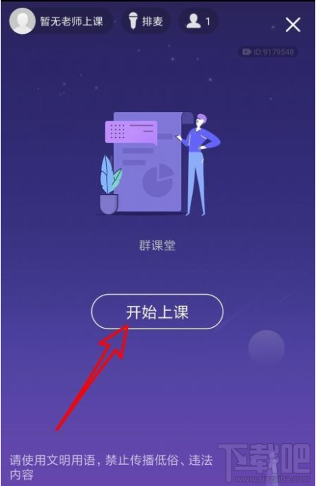 QQ群課堂怎么發(fā)布班級群投票？QQ群課堂發(fā)布投票教程