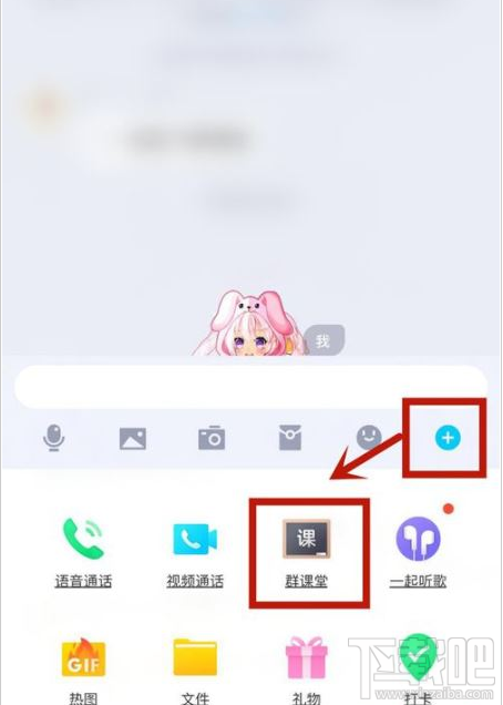 QQ群課堂在哪查看當(dāng)前在線人數(shù)？QQ群課堂在線人數(shù)查看教程