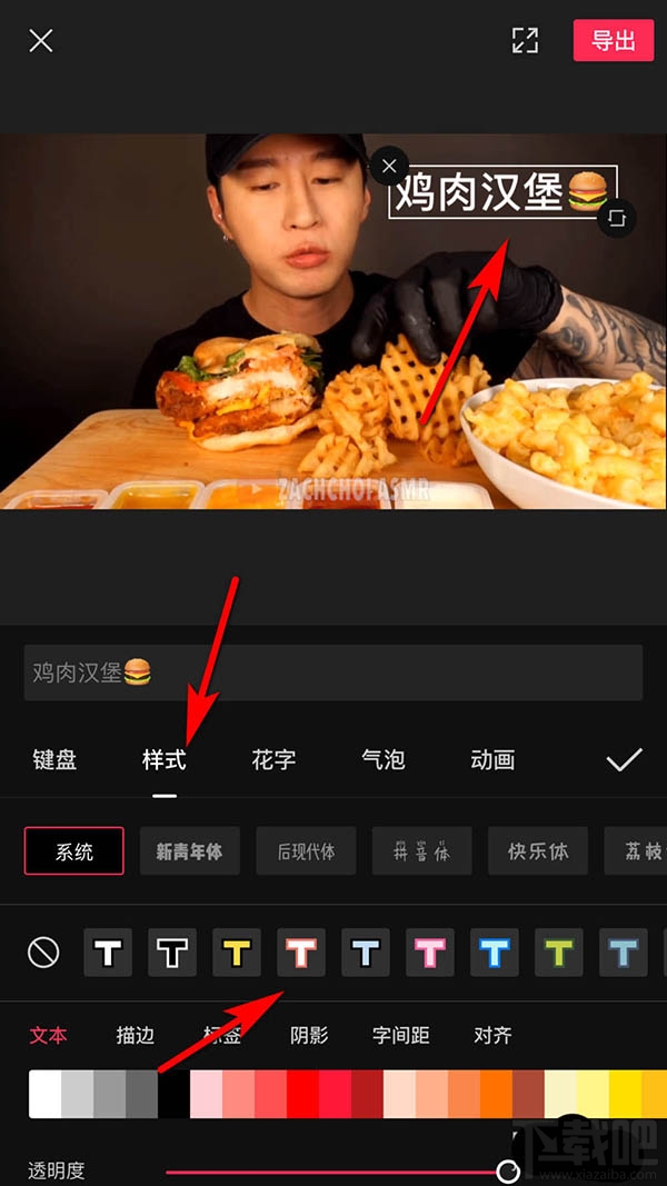 剪映app視頻封面怎么制作？剪映app制作視頻封面或海報(bào)方法教程