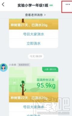 釘釘如何修改老師的任課科目？修改老師任課科目方法