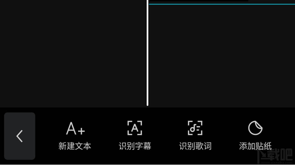 剪映怎么自動識別歌詞？剪映自動識別視頻歌曲顯示歌詞的技巧