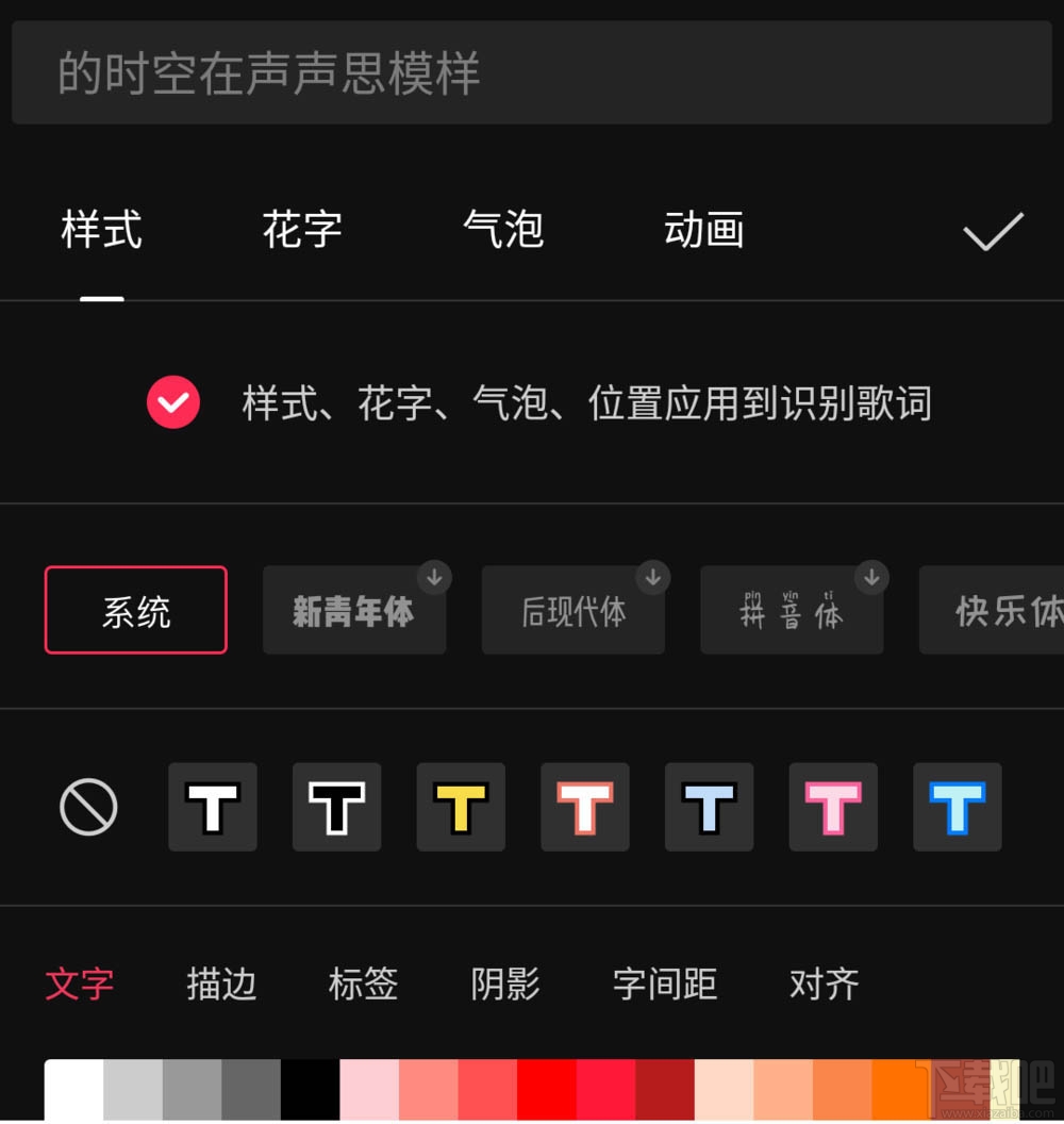 剪映怎么自動識別歌詞？剪映自動識別視頻歌曲顯示歌詞的技巧