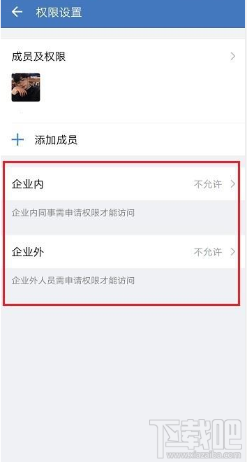 企業微信怎么禁止在線編輯文件？企業微信禁止文件在線編輯教程