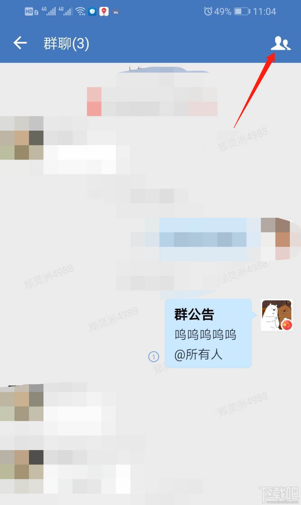 企業微信群機器人怎么添加？企業微信群機器人添加和刪除方法