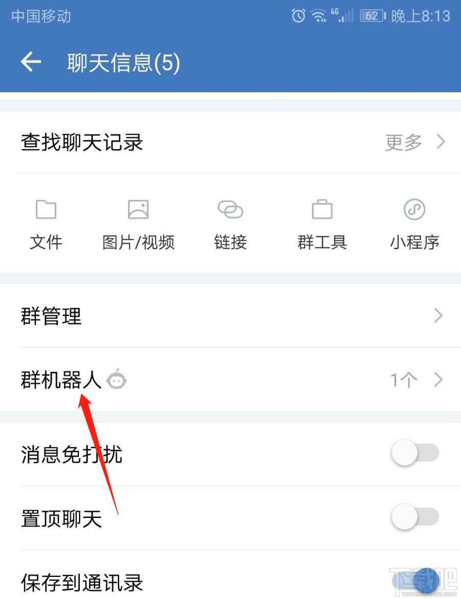 企業微信群機器人怎么添加？企業微信群機器人添加和刪除方法