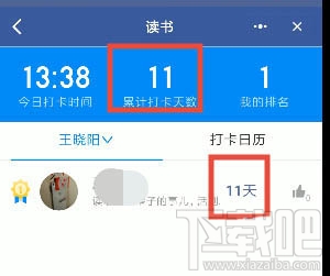 釘釘如何訂小目標(biāo)？釘釘設(shè)置一個(gè)小目標(biāo)任務(wù)的教程
