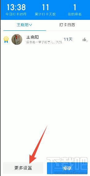 釘釘如何訂小目標(biāo)？釘釘設(shè)置一個(gè)小目標(biāo)任務(wù)的教程