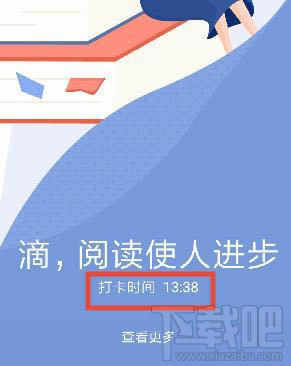 釘釘如何訂小目標(biāo)？釘釘設(shè)置一個(gè)小目標(biāo)任務(wù)的教程