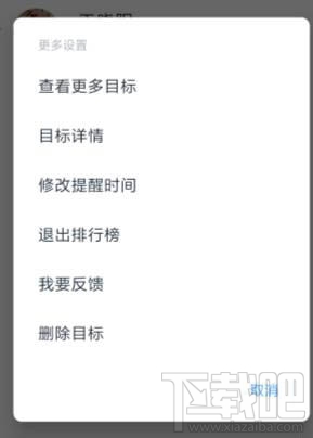 釘釘如何訂小目標(biāo)？釘釘設(shè)置一個(gè)小目標(biāo)任務(wù)的教程