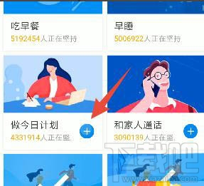 釘釘如何訂小目標(biāo)？釘釘設(shè)置一個(gè)小目標(biāo)任務(wù)的教程