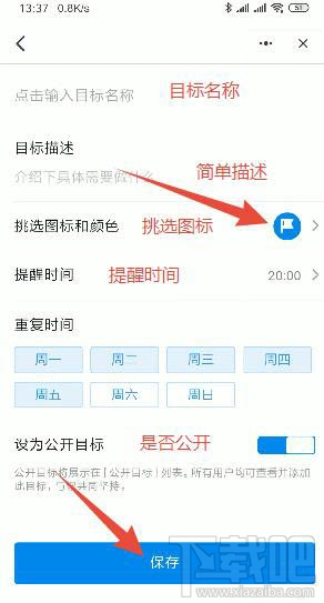 釘釘如何訂小目標(biāo)？釘釘設(shè)置一個(gè)小目標(biāo)任務(wù)的教程